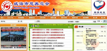 山东省人民政府 各市政府 威海市政府2015年政府信息公开工作年度报告