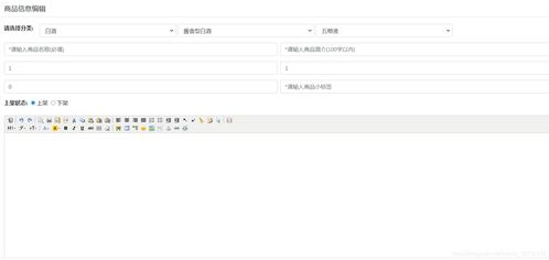 java毕业设计 现成产品 基于java springboot 网上酒品商城项目 数据库 源码 论文 主要功能 商品的预览 分类查看 热销 推荐 热门商品 订单 购物车以及后台管理员对用户