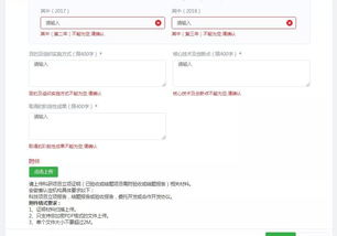 高企网上申报指南 国家系统